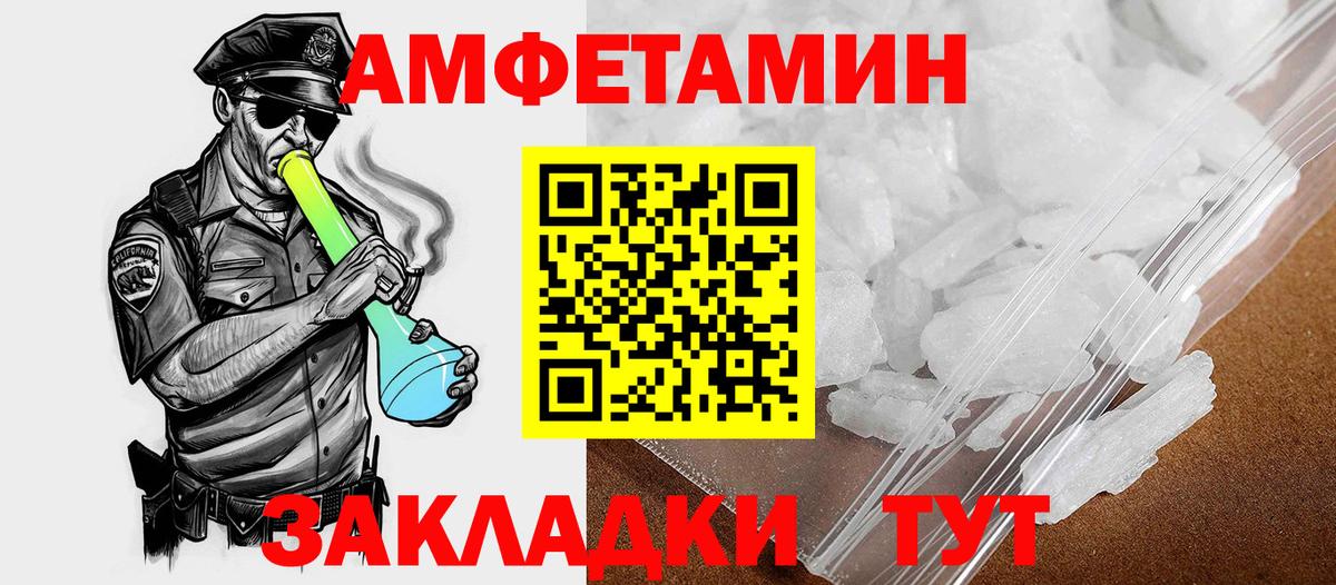 Амфетамин 98% Кемерово