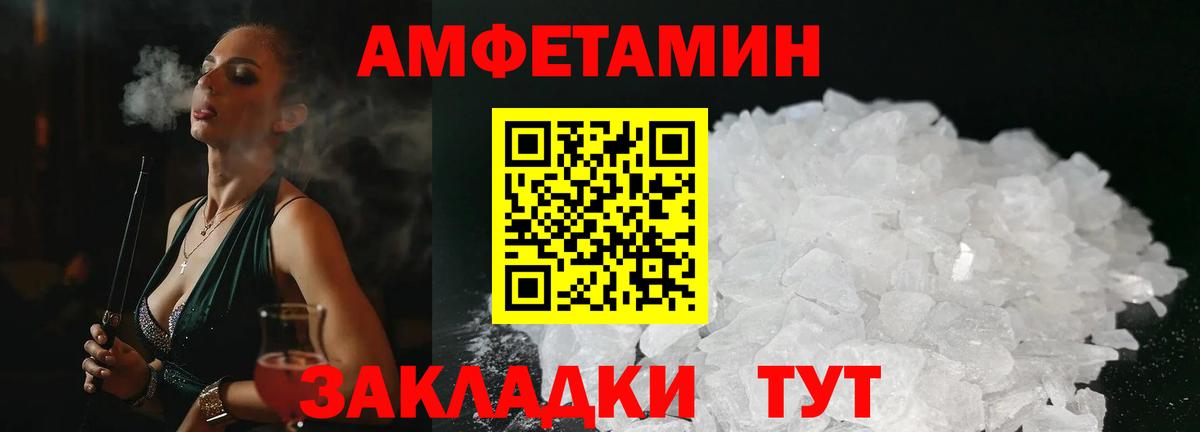 Амфетамин  Амфетамин  Кемерово  Вход с VPN  Amphetamine VHQ 