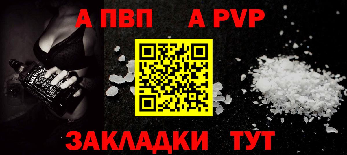 Кемерово  A-PVP мука  Вход с VPN  Alpha-PVP крисы CK  А ПВП Crystall 