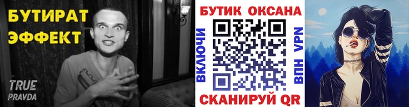 KRAKEN зеркало  Кемерово  БУТИРАТ BDO 33% 