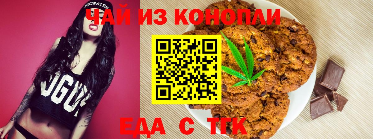 Canna-Cookies конопля Кемерово