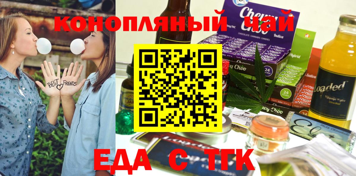 Canna-Cookies конопля  Вход с VPN  Кемерово 