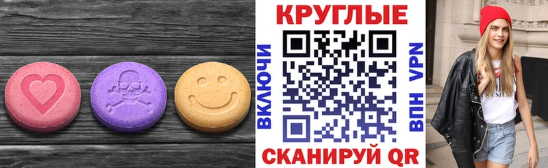 Ecstasy 250 мг Кемерово