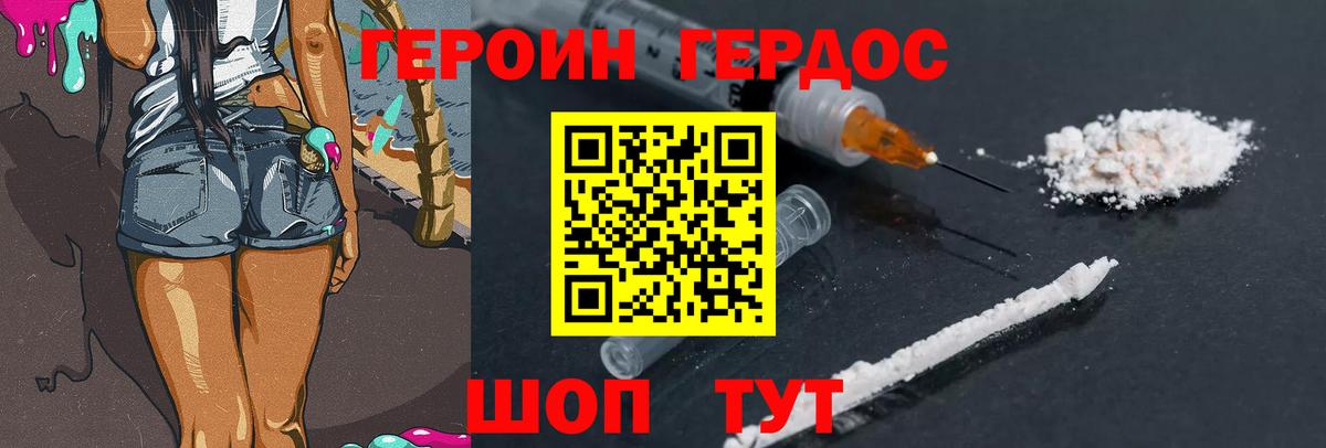 Кемерово  Героин герыч  Вход с VPN 