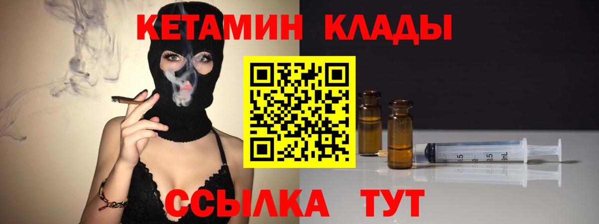 Кемерово  Кетамин ketamine  КЕТАМИН ketamine  Вход с VPN 