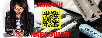 кокаин колумбия Краснодар