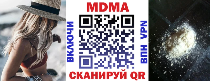 МДМА кристаллы  где купить наркоту  Кемерово 