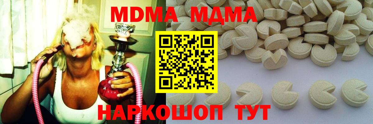 MDMA молли  Вход с VPN  MDMA  MDMA кристаллы  Кемерово 