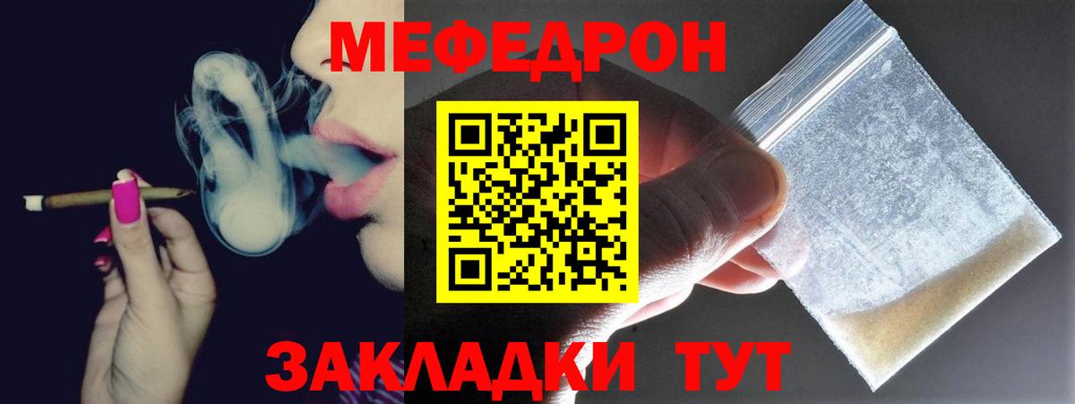 Меф mephedrone  МЯУ-МЯУ  Вход с VPN  Кемерово  МЕФ мука 