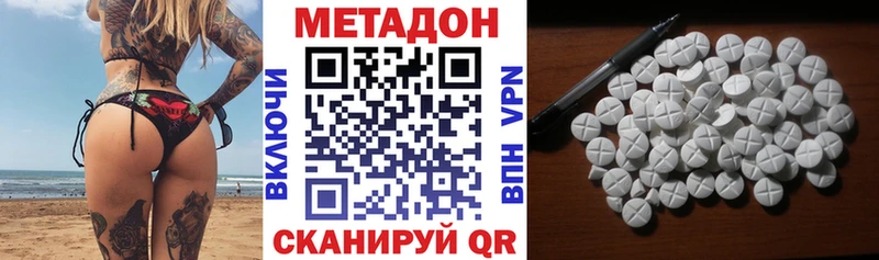 МЕТАДОН мёд Кемерово