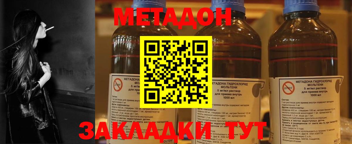 Кемерово  ссылка на мегу ССЫЛКА  Метадон белоснежный  Вход с VPN  мориарти телеграм  МЕТАДОН белоснежный 