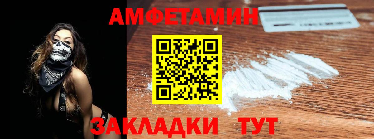 Первитин Декстрометамфетамин 99.9%  Вход с VPN  Кемерово 
