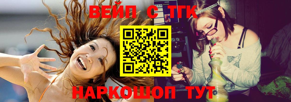 Дистиллят ТГК THC oil Кемерово