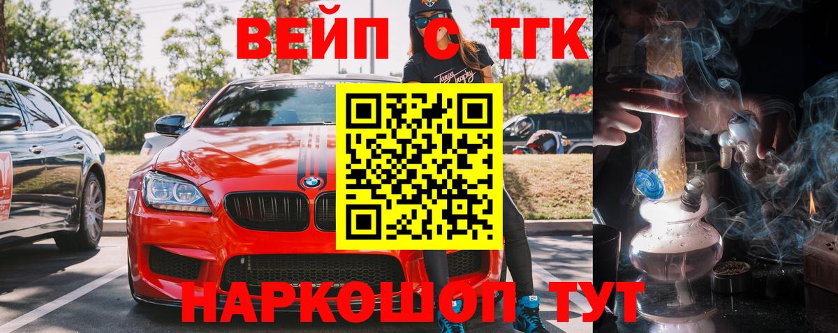 Дистиллят ТГК жижа  Вход с VPN  блэк спрут маркетплейс  Кемерово  Дистиллят ТГК Wax 
