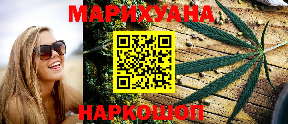 Шишки марихуана конопля Кемерово